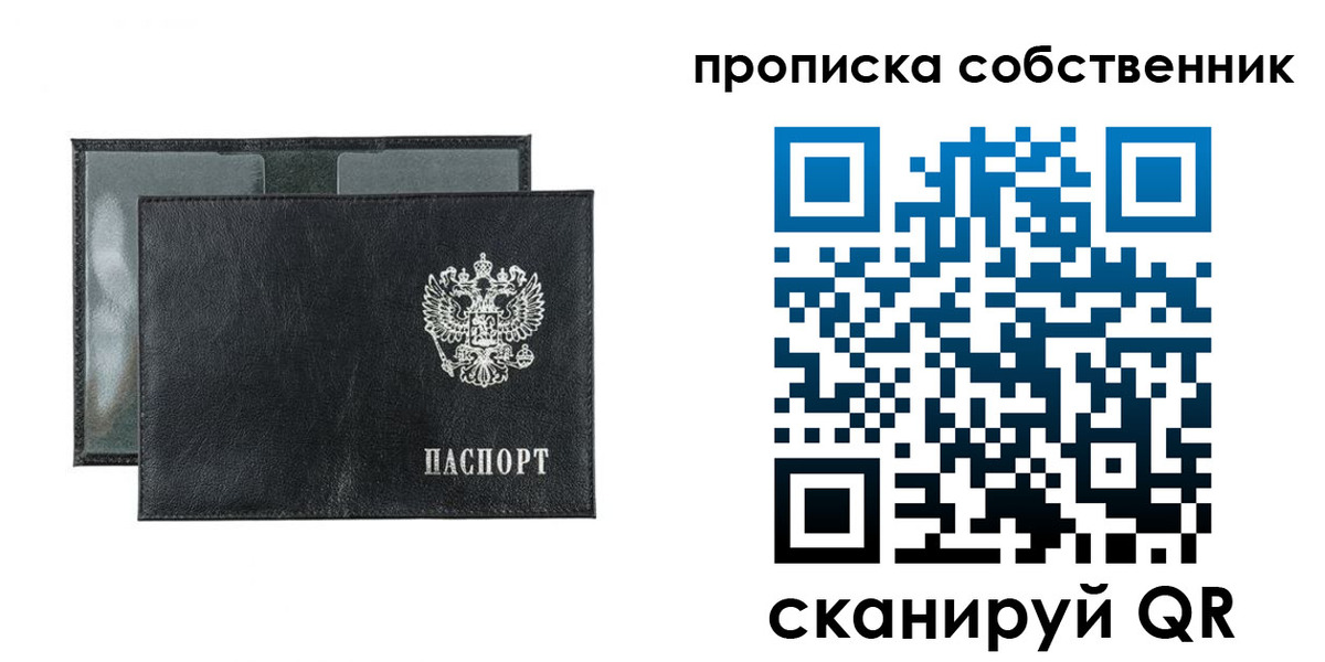 прописка для военкомата в Богородицке