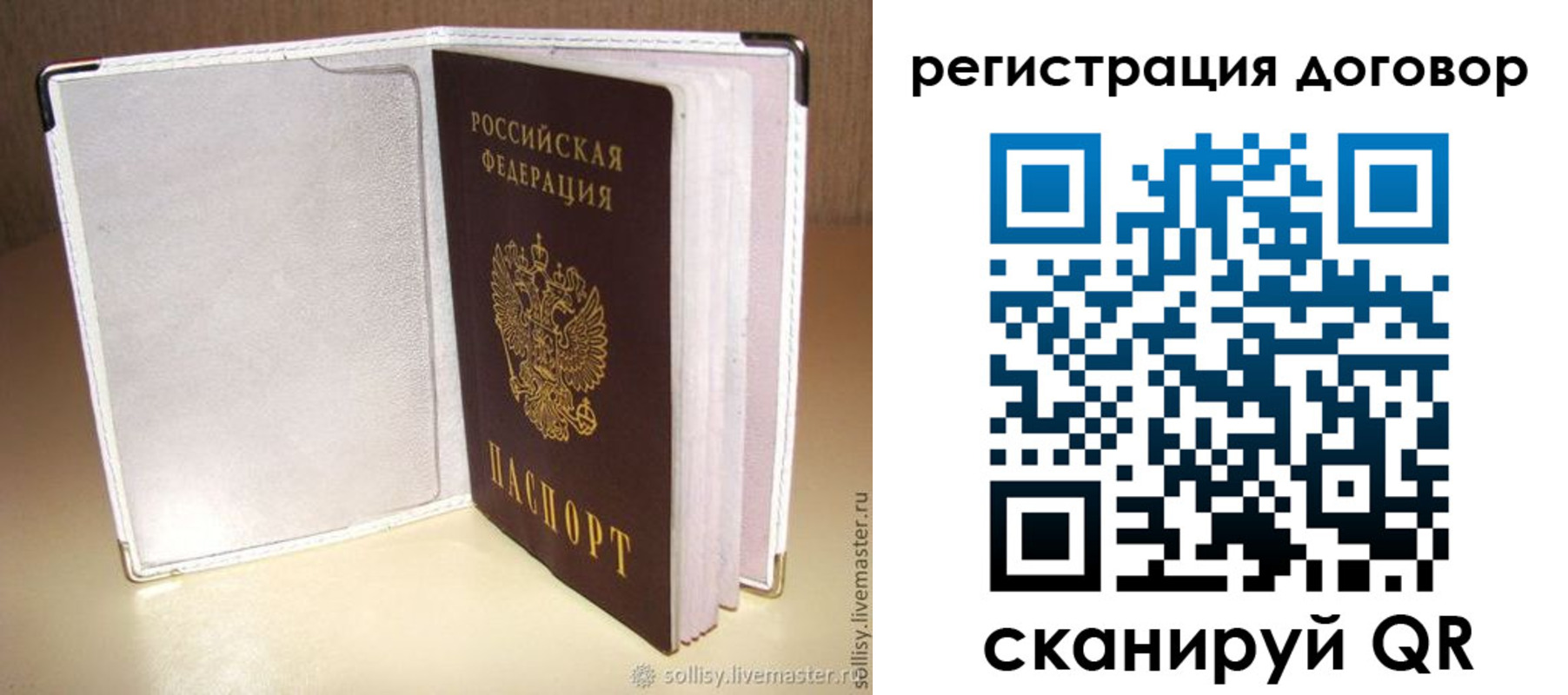 прописка штамп в Богородицке